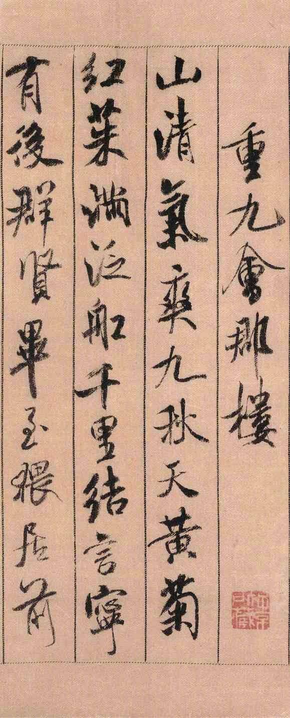 米芾《蜀素帖》 ，亦称《拟古诗帖》，被后人誉为中华第一美帖，系中华十大传世名帖之一。