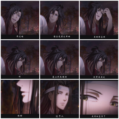 魔道祖师[动漫]