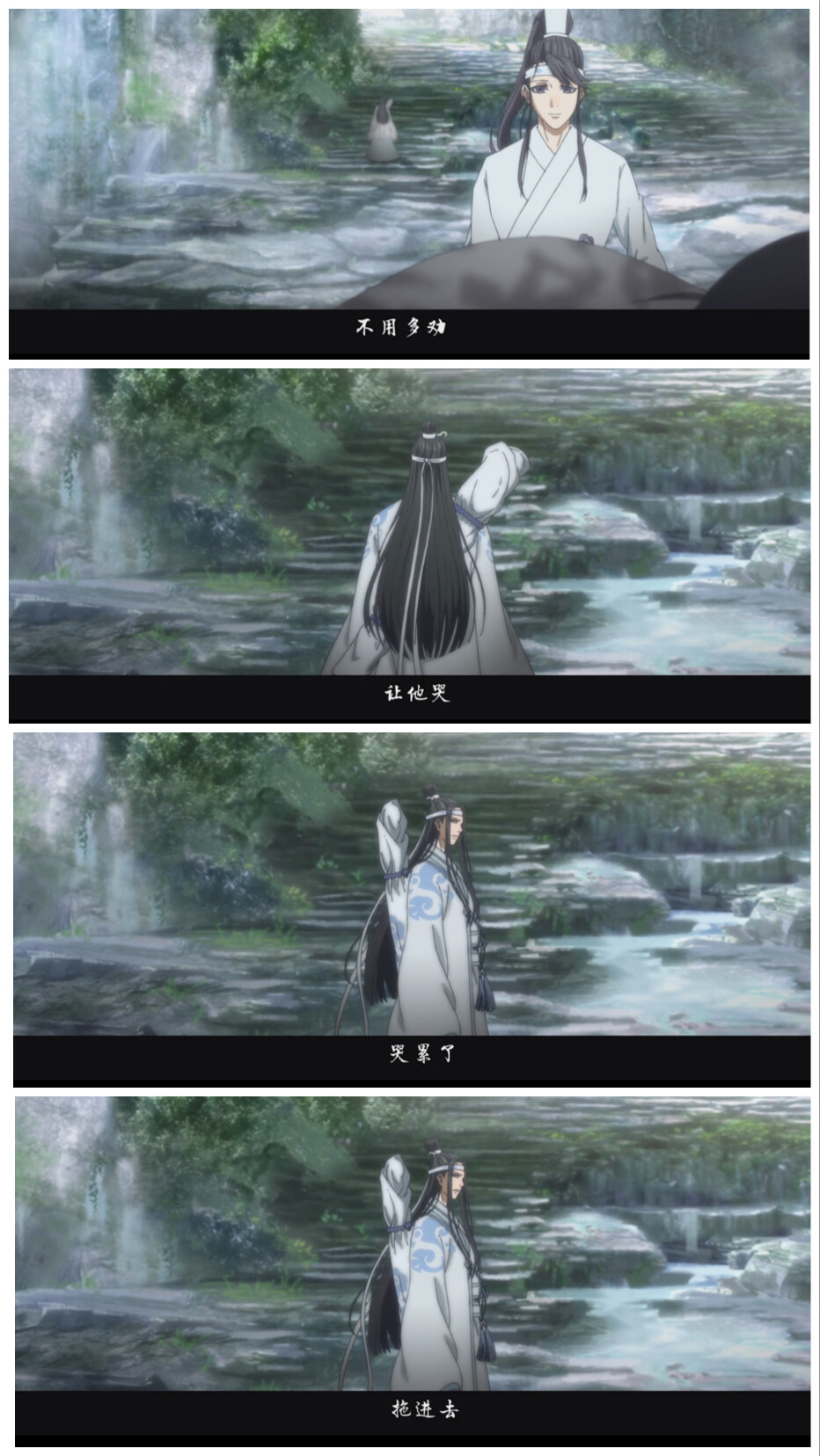 魔道祖师[动漫]