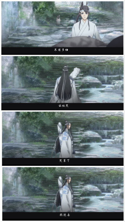 魔道祖师[动漫]