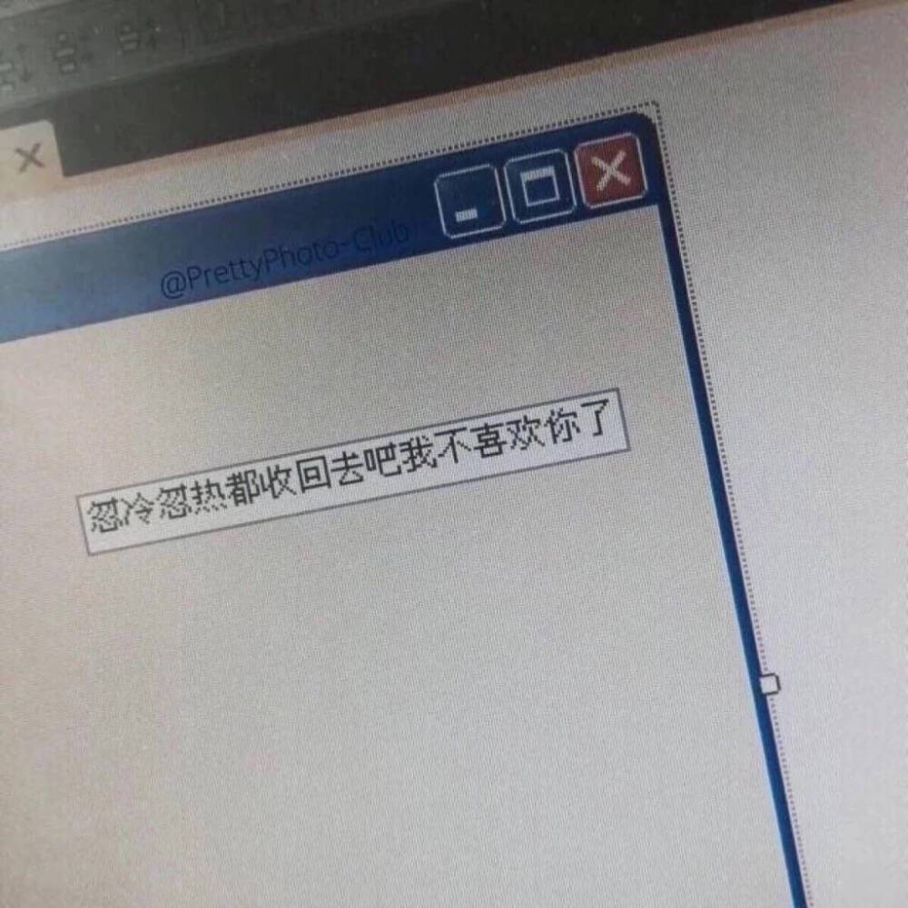 喜欢