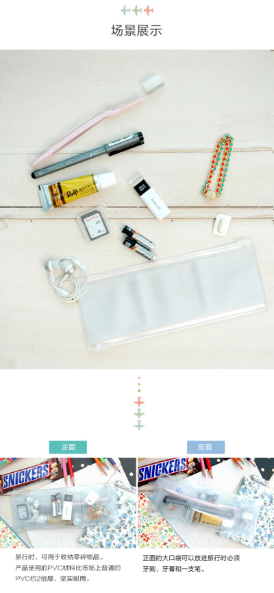 ZMQ.韩国创意多功能牙刷文具透明旅行便携四格笔袋文具袋收纳包
