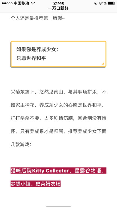 游戏app