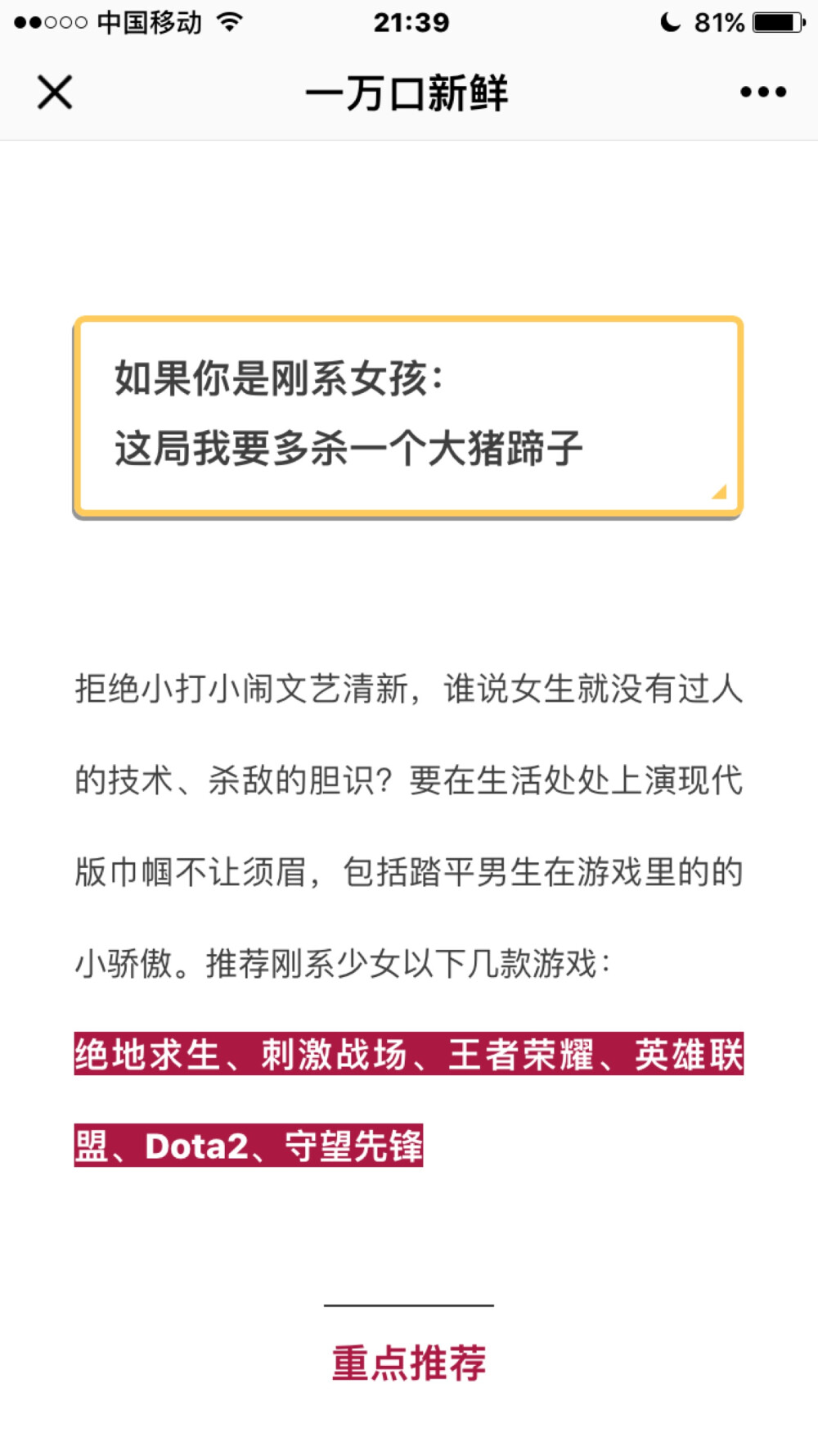 游戏app