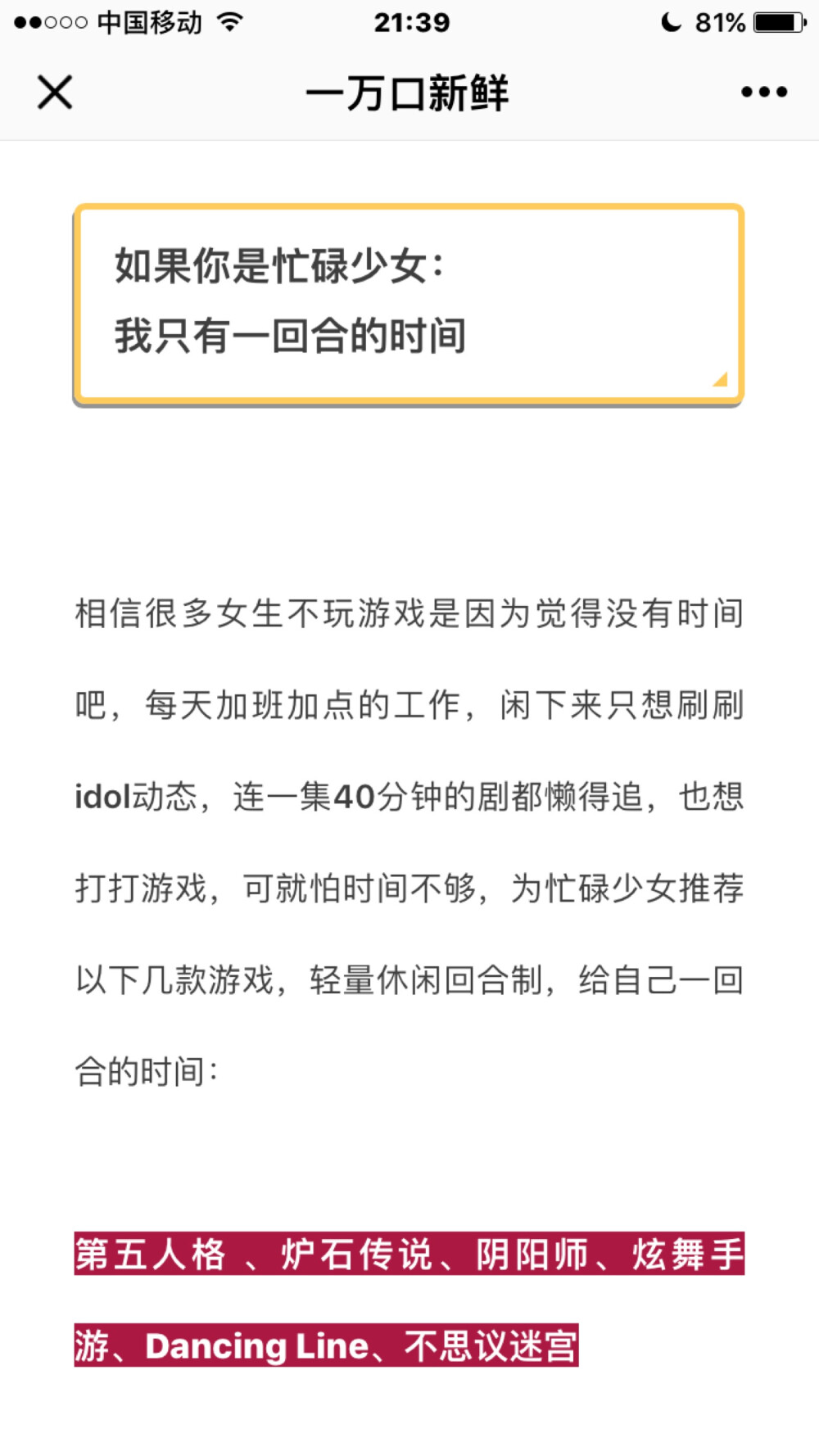 游戏app