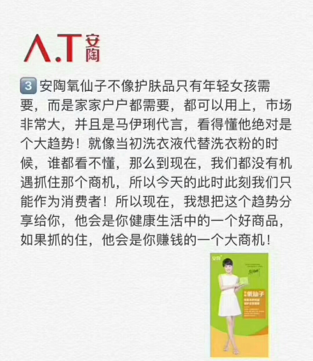 很多人可能不知道氧仙子是什么⁉️
那我在这里告诉大家：氧仙子可以代替家里的一切洗涤用品！比如洗衣服 洗衣液 洗洁精 威猛先生 84消毒液等等 ️它可以有效的去油渍污渍，能瓦解水果蔬菜上的农药残留，让您和家人拥有安全和健康