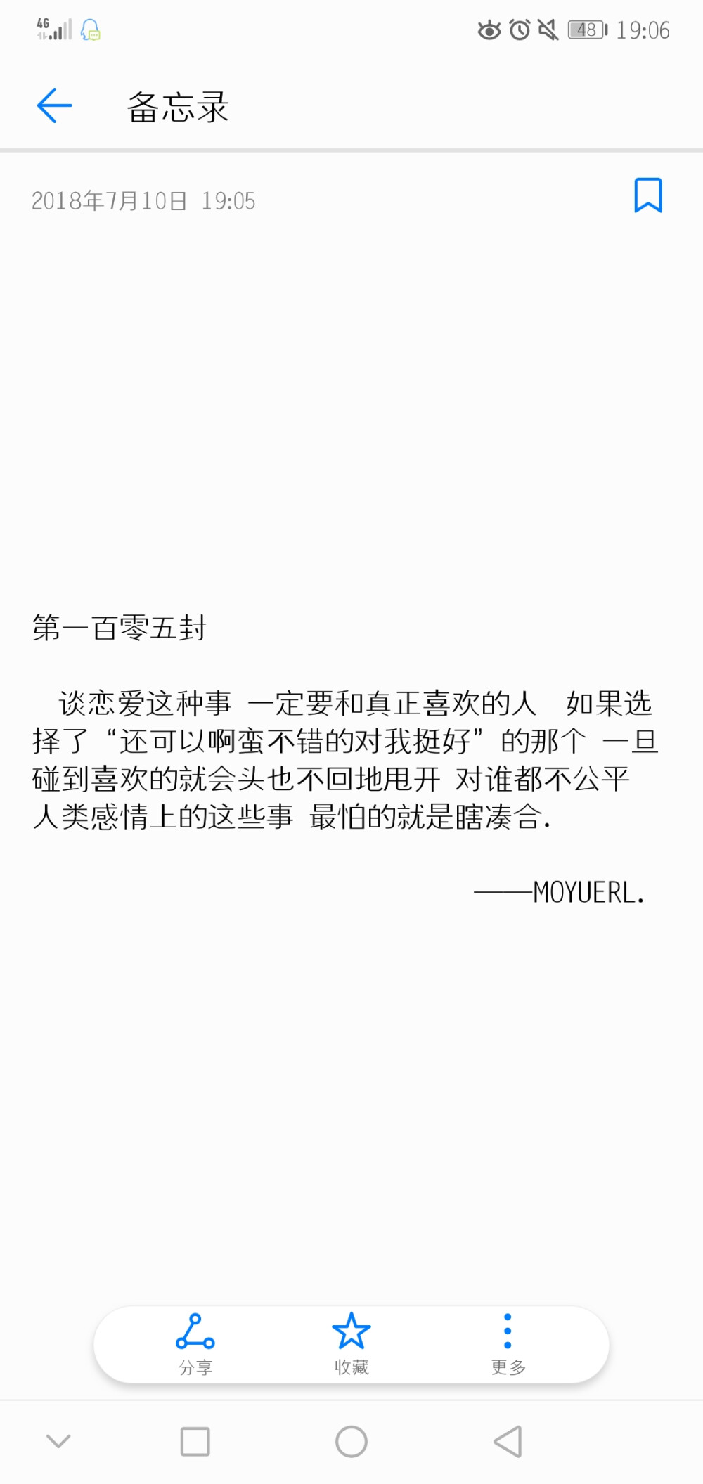 “ 谈恋爱这种事 一定要和真正喜欢的人 如果选择了“还可以啊蛮不错的对我挺好”的那个 一旦碰到喜欢的就会头也不回地甩开 对谁都不公平 人类感情上的这些垃圾事 最怕的就是瞎凑合.
———网易云音乐《Terrified》热评 ​ ​​​​”
（2018.07.10 19:07）