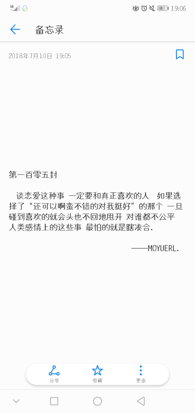 “ 谈恋爱这种事 一定要和真正喜欢的人 如果选择了“还可以啊蛮不错的对我挺好”的那个 一旦碰到喜欢的就会头也不回地甩开 对谁都不公平 人类感情上的这些垃圾事 最怕的就是瞎凑合.
———网易云音乐《Terrified》…