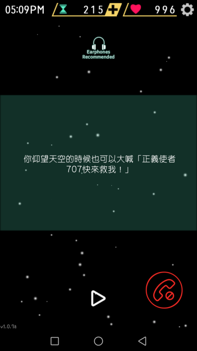 大喊707快来救我#707#