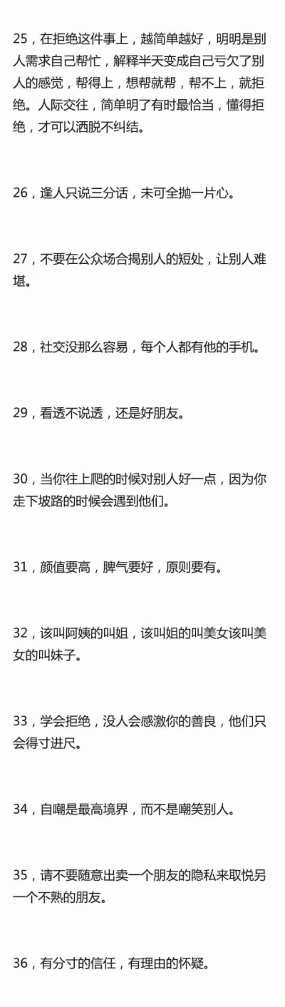 情商低的人如何提高情商？ ​​​ 共勉