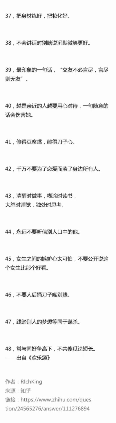 情商低的人如何提高情商？ ​​​ 共勉