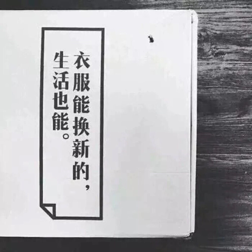 ? 封面图?背景图?小方图 ?
? 图源自网络，非原创?
? 都是自己炒鸡喜欢的图 ¨?
;?? ???发起了撩你的请求。
?点赞 ? ? ? ? ? 收藏?