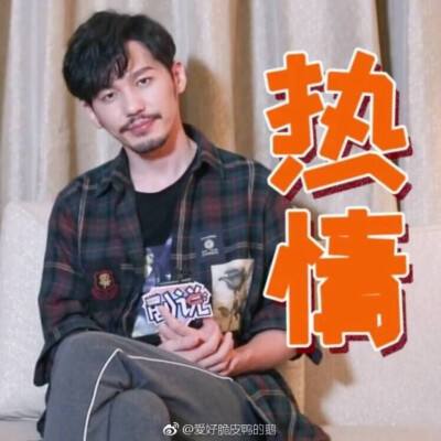 镇魂 表情包 沈巍 赵云澜 朱一龙 白宇