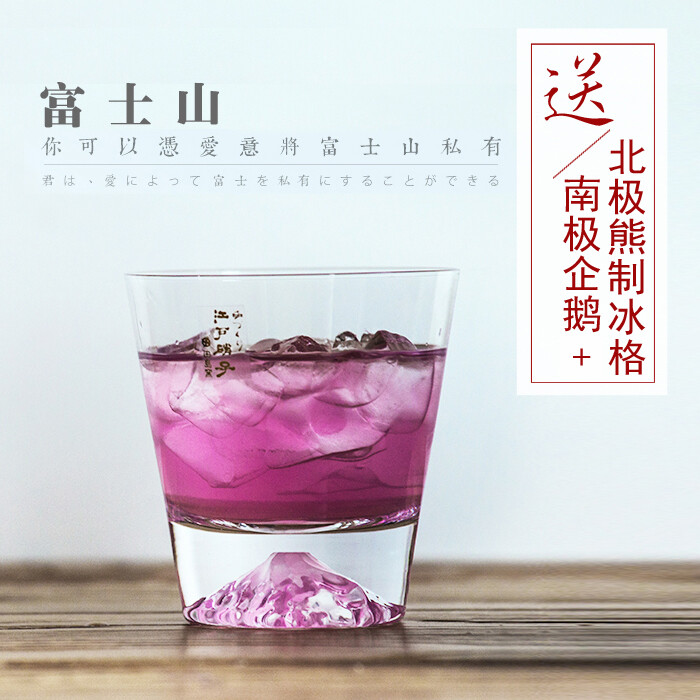现货 日本进口 江户硝子 富士山杯 手工樱花玻璃杯威士忌酒杯礼物
玖宅一生