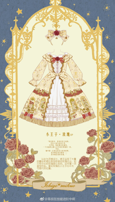 【国牌Lolita】小王子