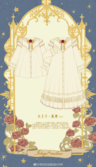 【国牌Lolita】小王子