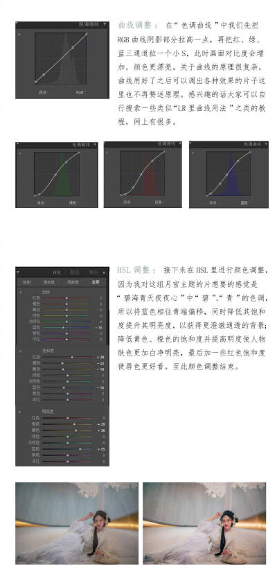 [第1846期]
教你如何把灯光昏暗 背景杂乱的室内照片变得干净通透 仙气十足？
喜欢可以参考 转需
摄影 后期：@-鱼泫机- ​