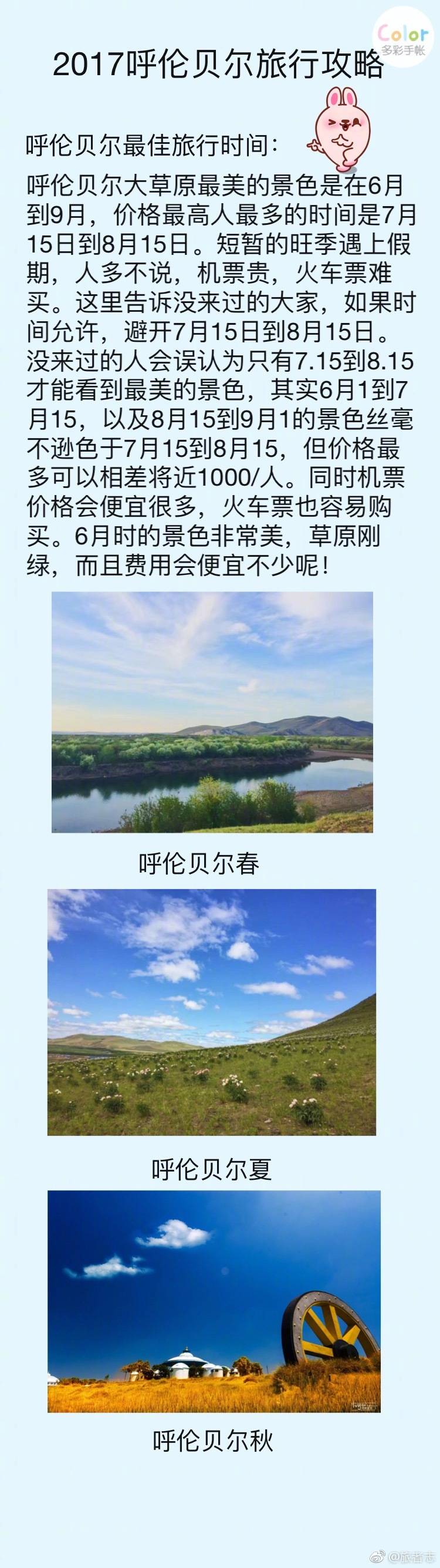 内蒙古呼伦贝尔大草原旅游攻略 一生必去的地方 一望无尽的草原 悠扬的额尔古纳河 看白桦林的优美 倾听呼伦湖的声音 还在等什么一篇呼伦贝尔旅游攻略送给大家 当地美食 包车师傅 自由行 比去景点。 ​