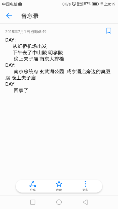 日程
总结就是不要在人多的时候去 美龄粥很好喝 如果每个景点都想去就五天时间吧