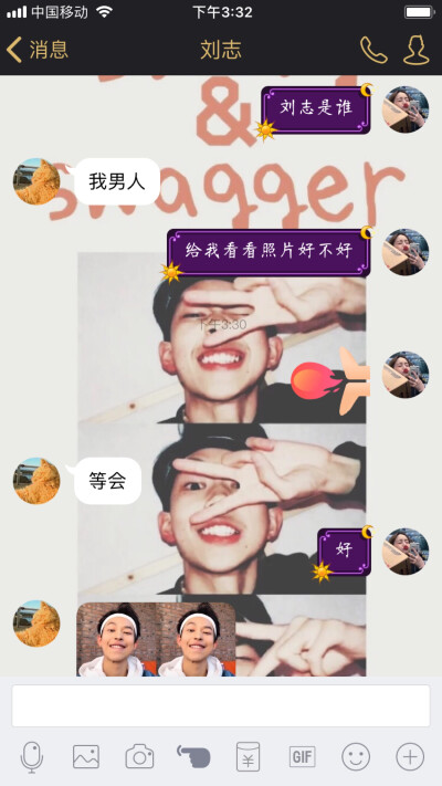 真是不好意思他是我的