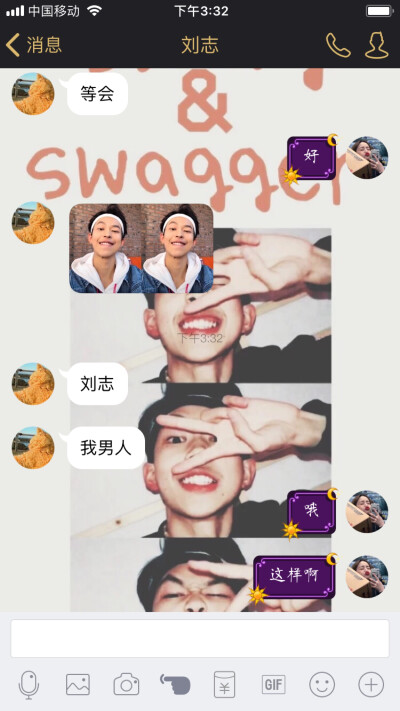 真是不好意思他是我的