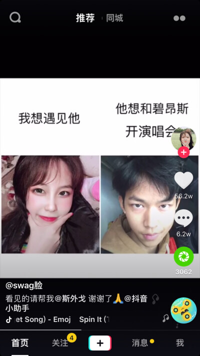 真是不好意思不同意