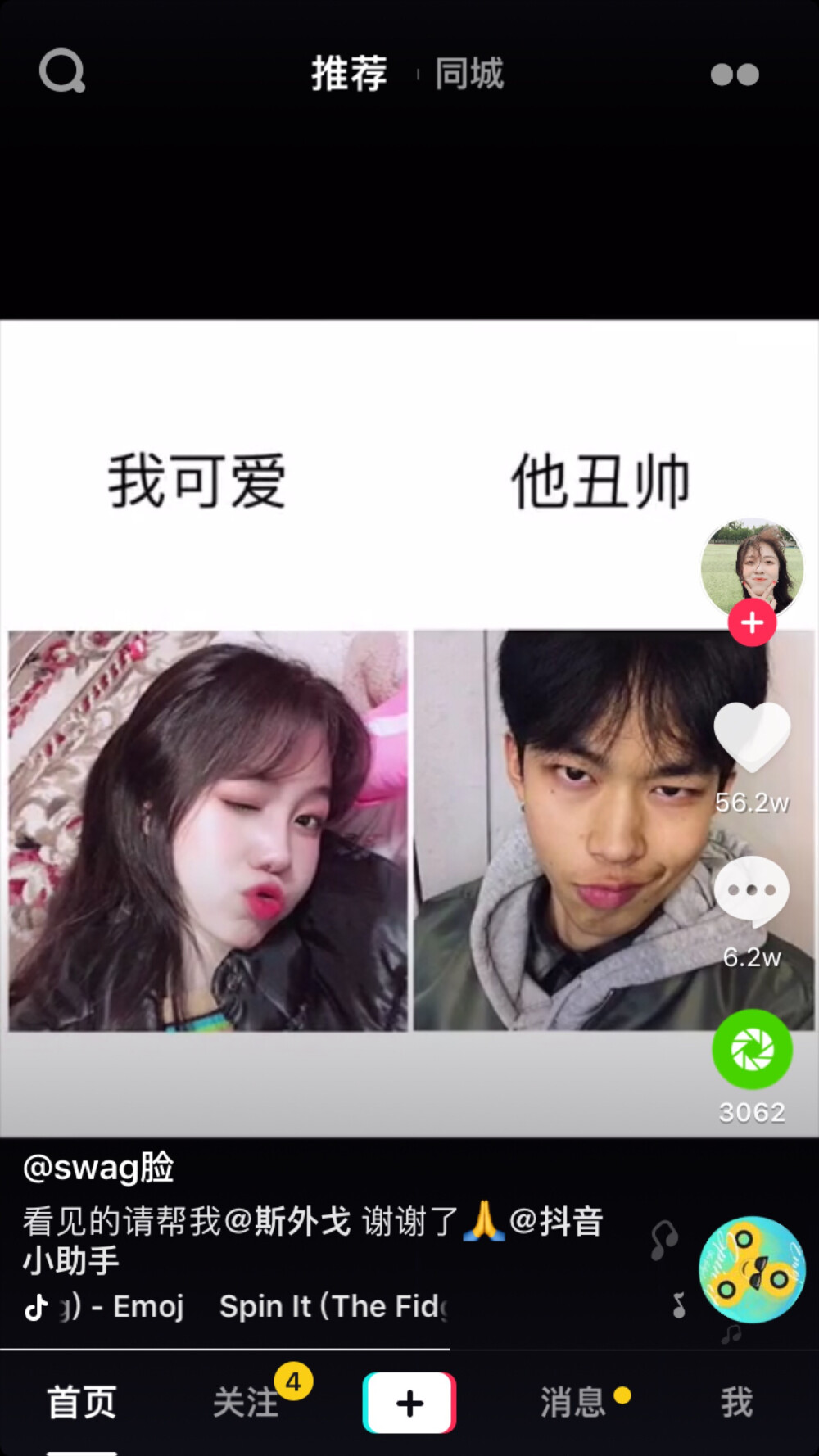 真是不好意思不同意