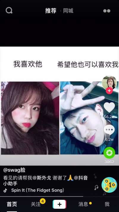 真是不好意思不同意