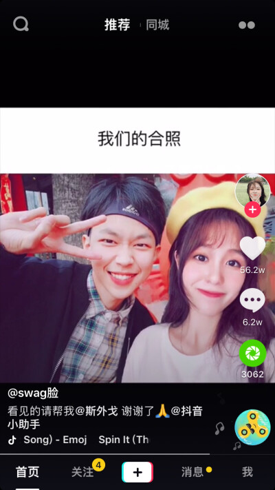 真是不好意思不同意