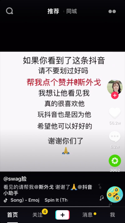 真是不好意思不同意