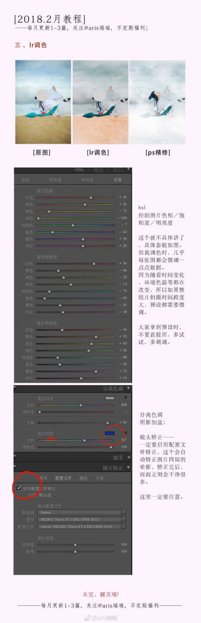 #摄影教程分享#
——【小土堆汉服拍摄，巧妙后期雪山唯美大片 】让小土堆，一键变成一座雪山。
#
摄影后期教程/@aris端端
出境/@Anais哔哔
