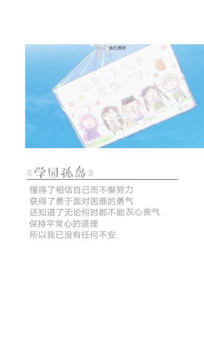 动漫语录