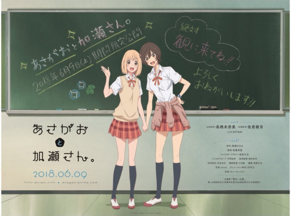 OVA《牵牛花与加濑同学。》通过柔美的场景表现加濑与山田两位主角之间的青春故事，是一部恋情与羁绊环绕的动画作品。