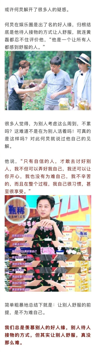 黄渤一句话暴露社会真相：和舒服的人在一起，究竟有多爽？ ​​​​