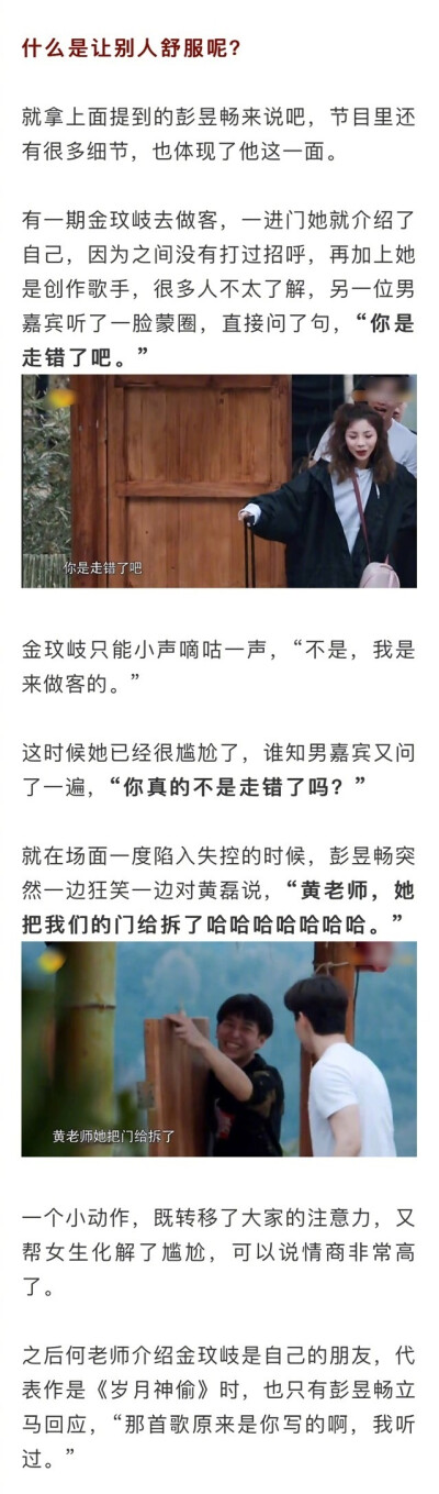 黄渤一句话暴露社会真相：和舒服的人在一起，究竟有多爽？ ​​​​