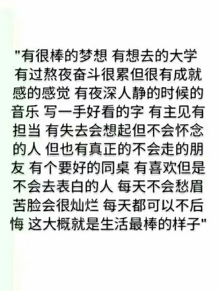 励志语录 学习 努力