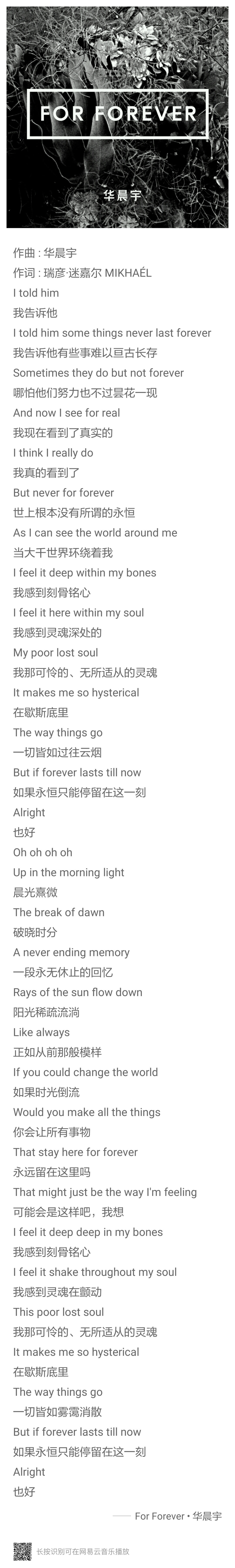 【For Forever】华晨宇