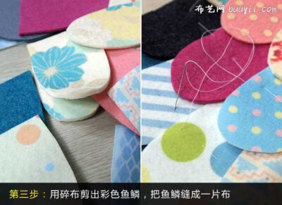 拼布手工DIY鲤鱼造型挎包- www.buuyii.com