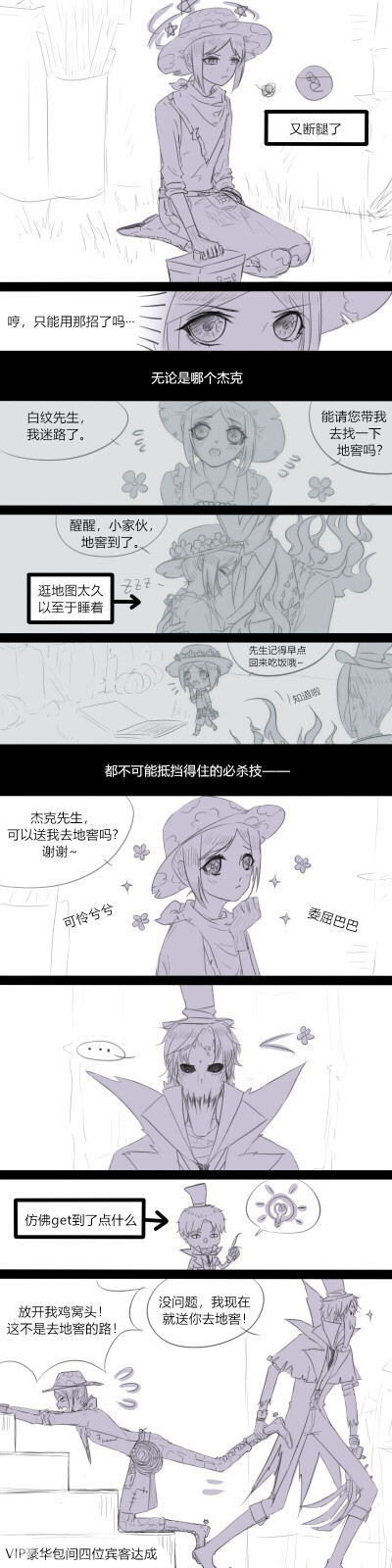 第五人格 ②
杰园 理发师×牛仔丁
图源：lofter明没零