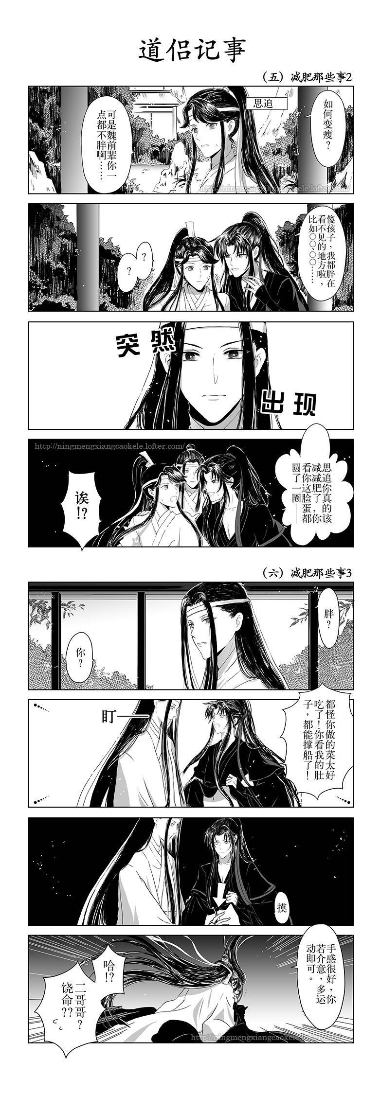 #魔道祖师 （作者见水印）