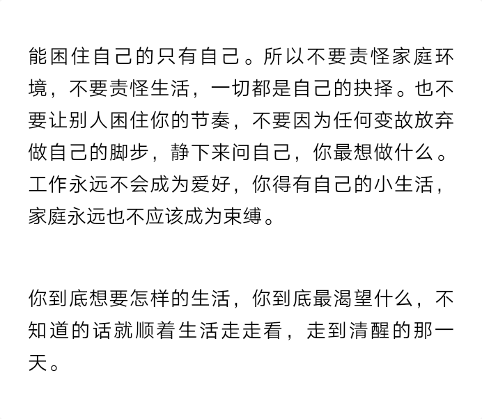 我想要的，不过是陪在亲人和我喜欢的人身边，等到家乡变得陌生之后，一生一世一双人，浪迹天涯。