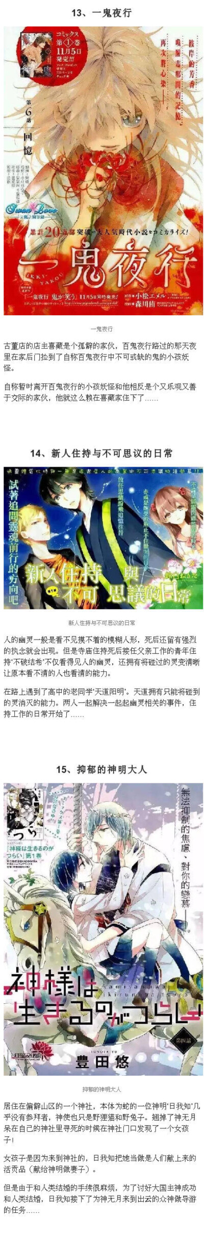 转 25部和《夏目友人帐》相似的妖怪治愈系动漫作品推荐！