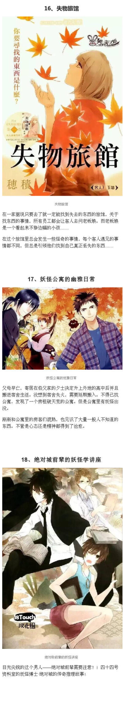 转 25部和《夏目友人帐》相似的妖怪治愈系动漫作品推荐！