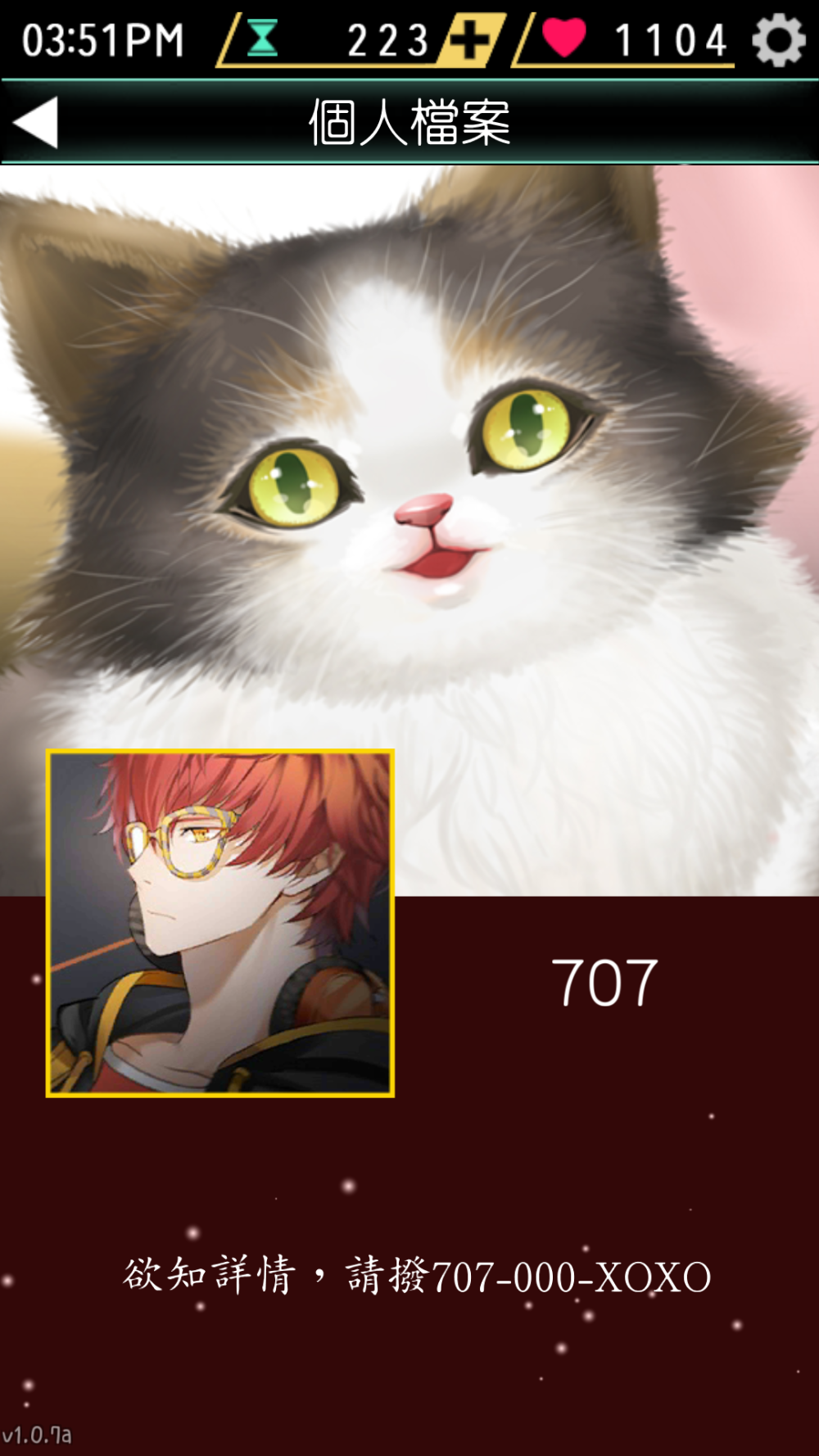 请拨打707-000-XOXO#707#