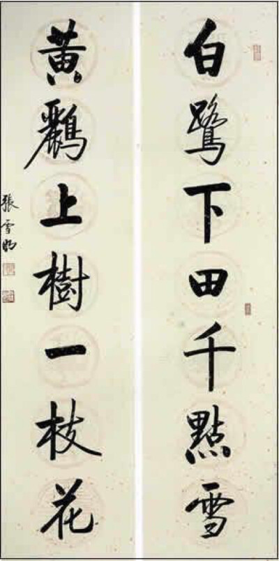 毛笔字帖