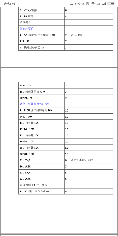 鲁班七号