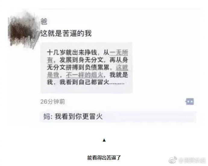 生活中的段子手，不笑出声来算我输\n ​​​​