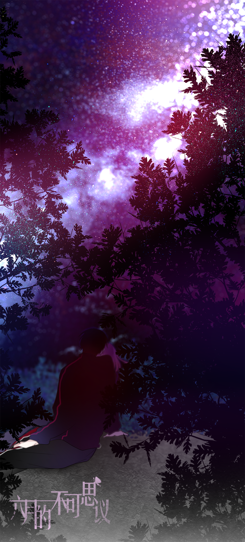 白久久&李温火♡