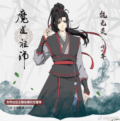 魔道祖师 蓝忘機&魏無羡 忘羡一曲远 曲终人不散 天天就是天天