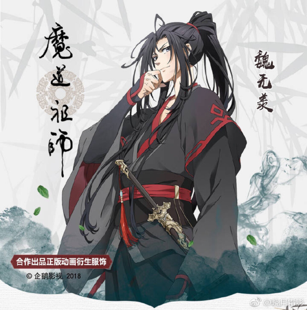 魔道祖师 蓝忘機&魏無羡 忘羡一曲远 曲终人不散 天天就是天天